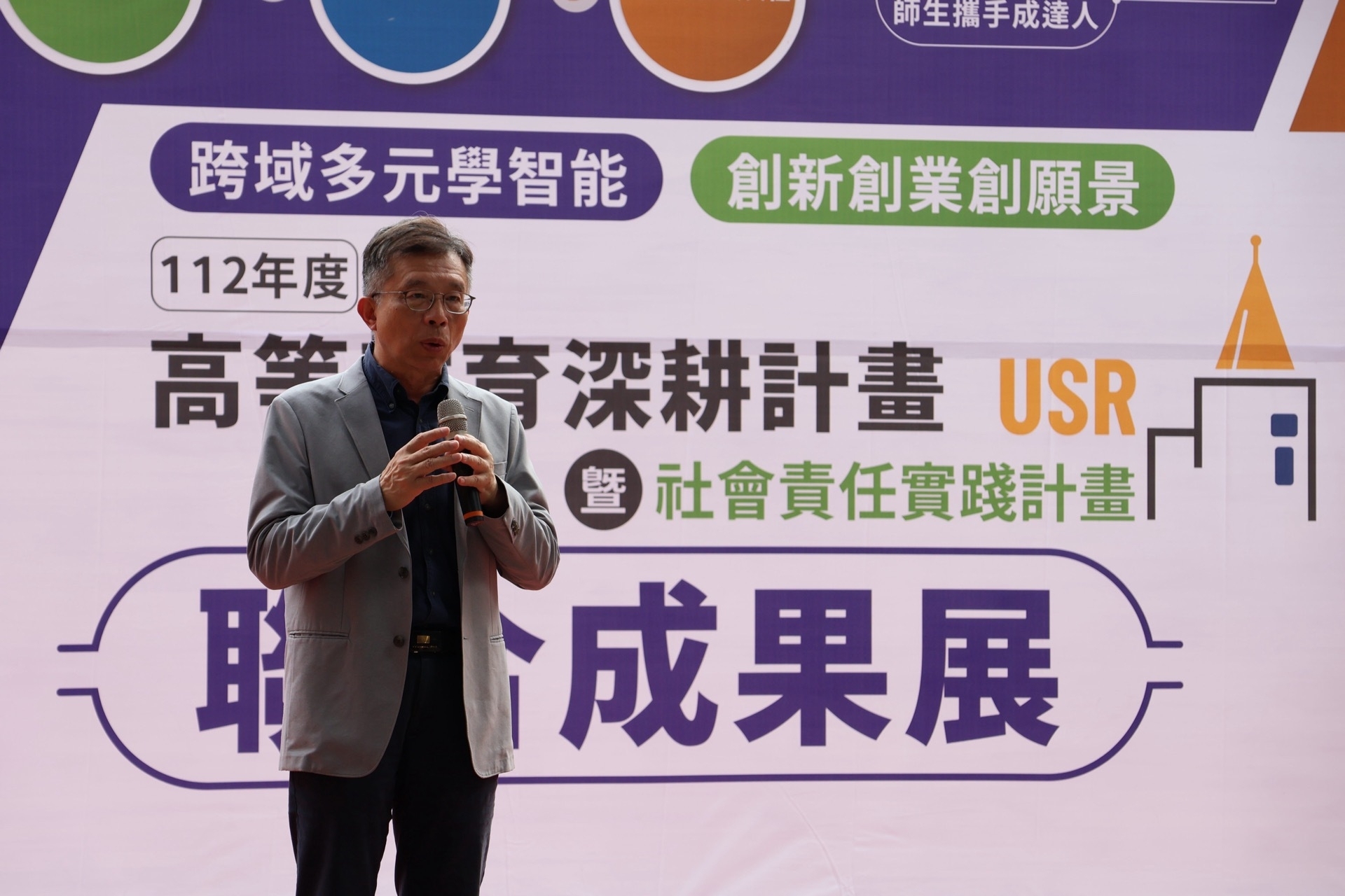 校長致詞