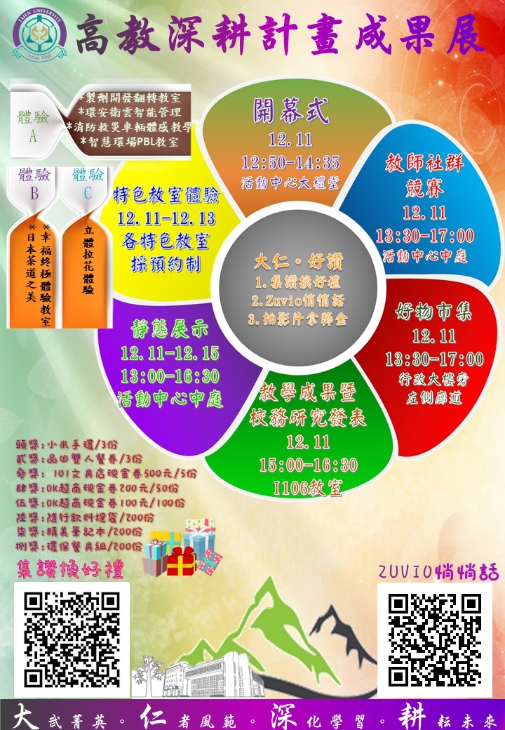 成果展