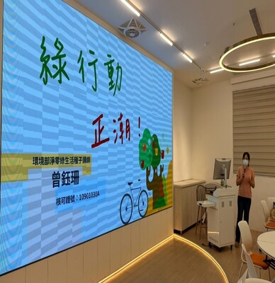教發中心-綠行動，正潮！115.10.07圖片
