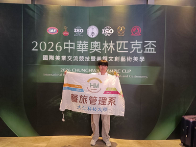 餐旅系_2026中華奧林匹克盃國際美業交流競賽暨美饌文創藝術美學115.05.12圖片
