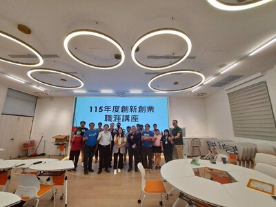 產育中心-創新創業講座暨教師計畫撰寫工作坊計畫115.05.28~115.06.30圖片