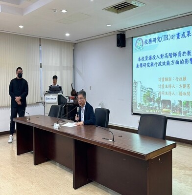 校研室-113年校務研究發表研習會114.03.03~03.04圖片