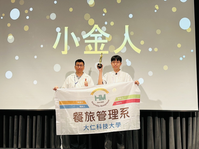 餐旅系_2026第十屆國際廚藝美食大獎115.05.26圖片