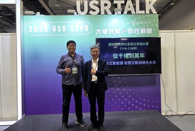 大仁科技大學參與 2025 USR EXPO 「從千禧到萬年」計畫登場 聚焦溪流教育與永續願景114.09.13圖片