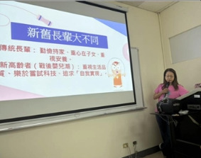 休管系_高齡產業現況分析115.06.05圖片